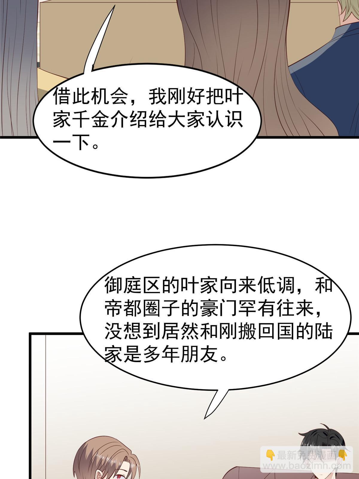 162 糟糕，是心动的感觉-第164话