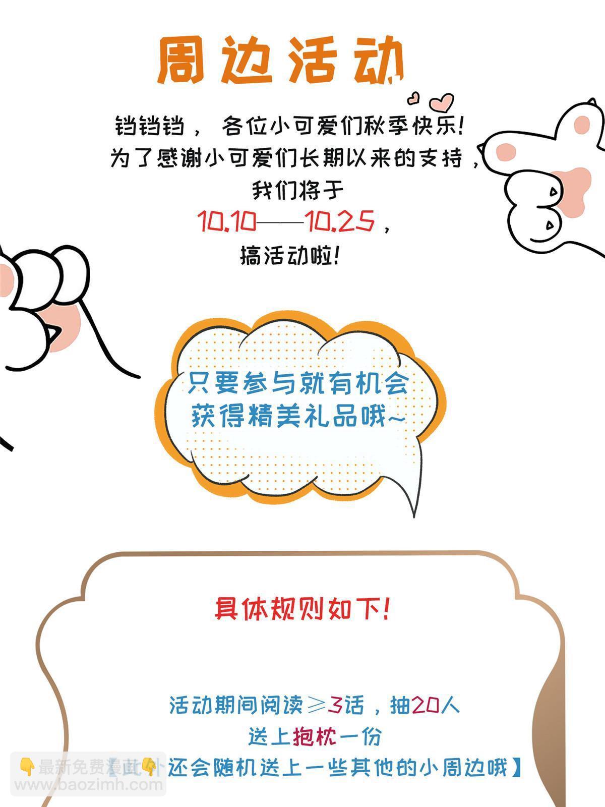 162 糟糕，是心动的感觉-第164话