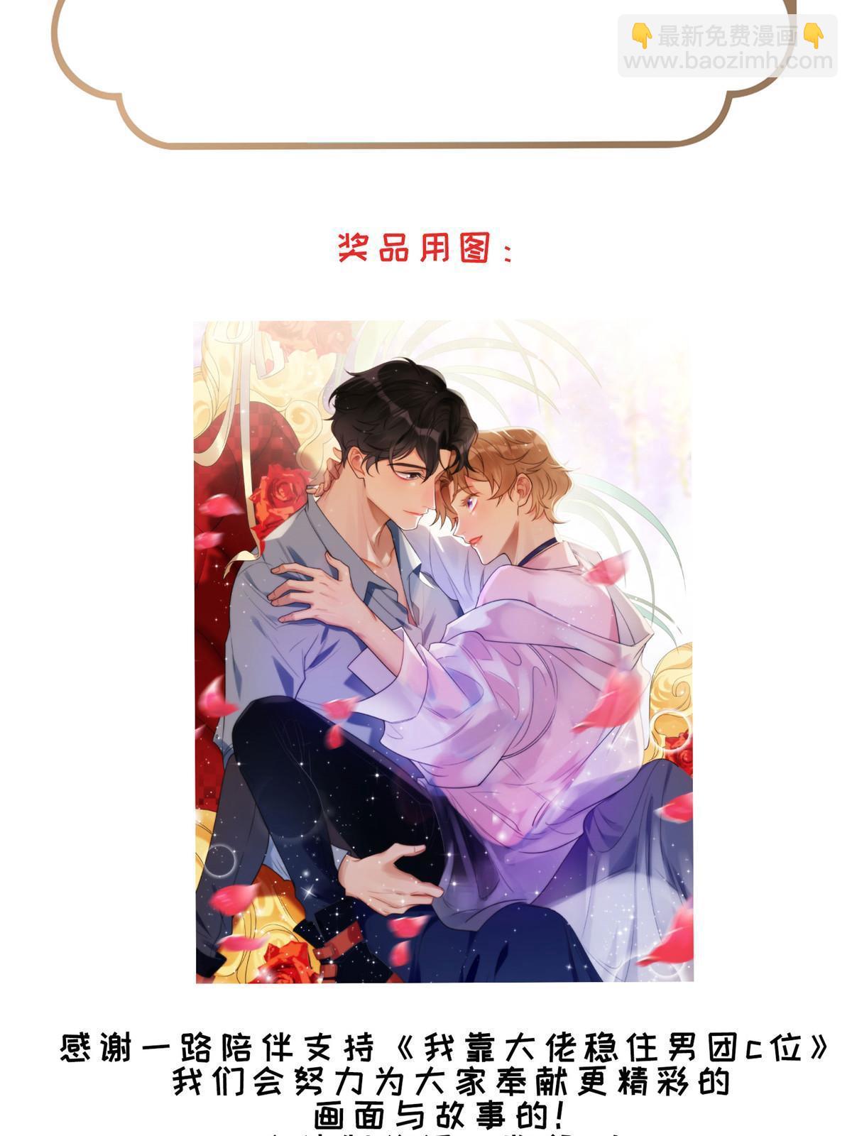162 糟糕，是心动的感觉-第164话