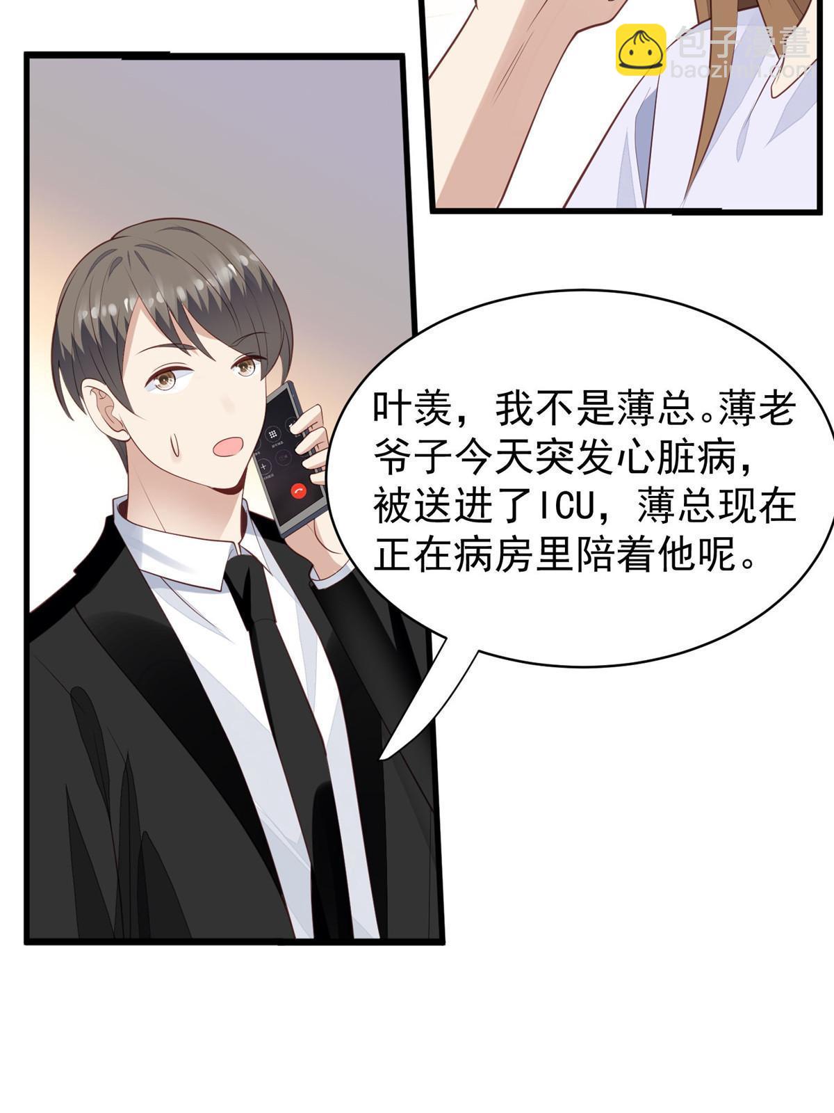 164 老公生气啦-第166话