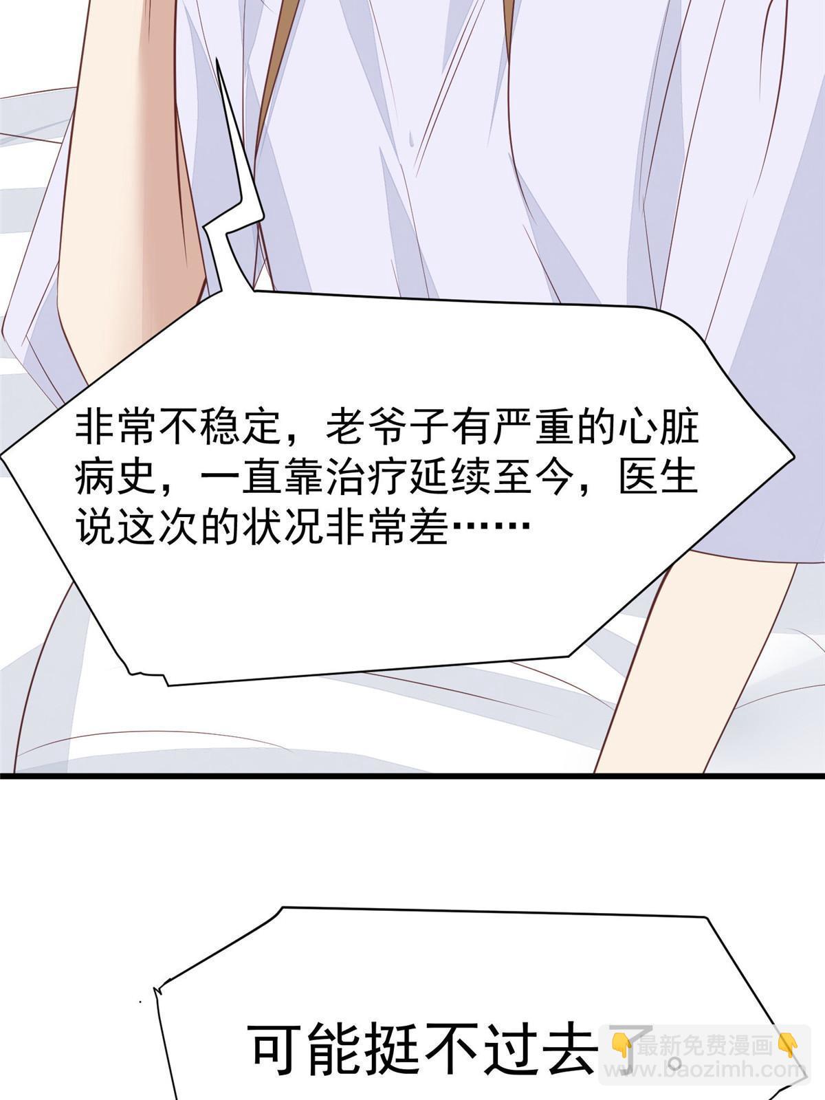 164 老公生气啦-第166话
