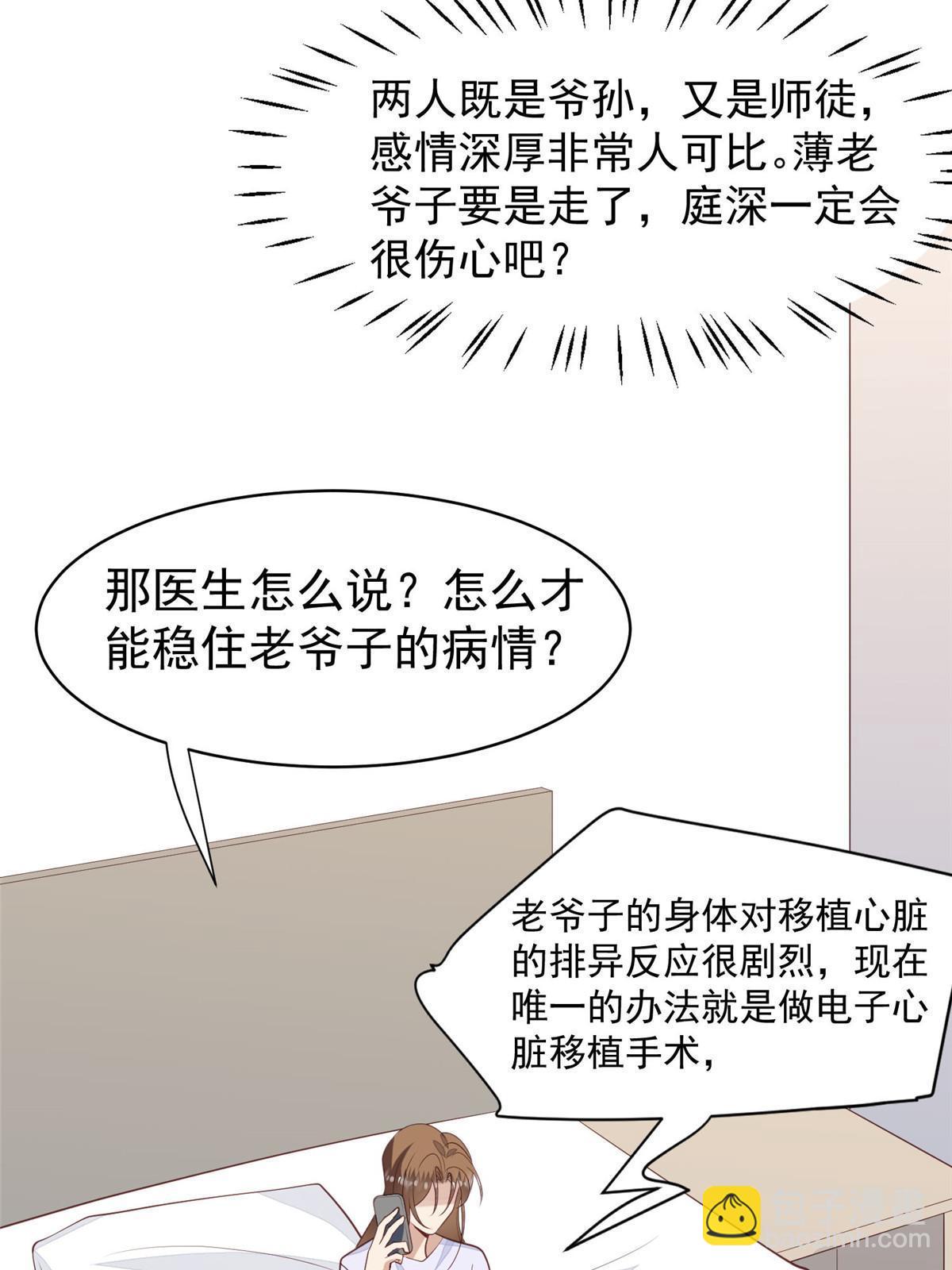 164 老公生气啦-第166话