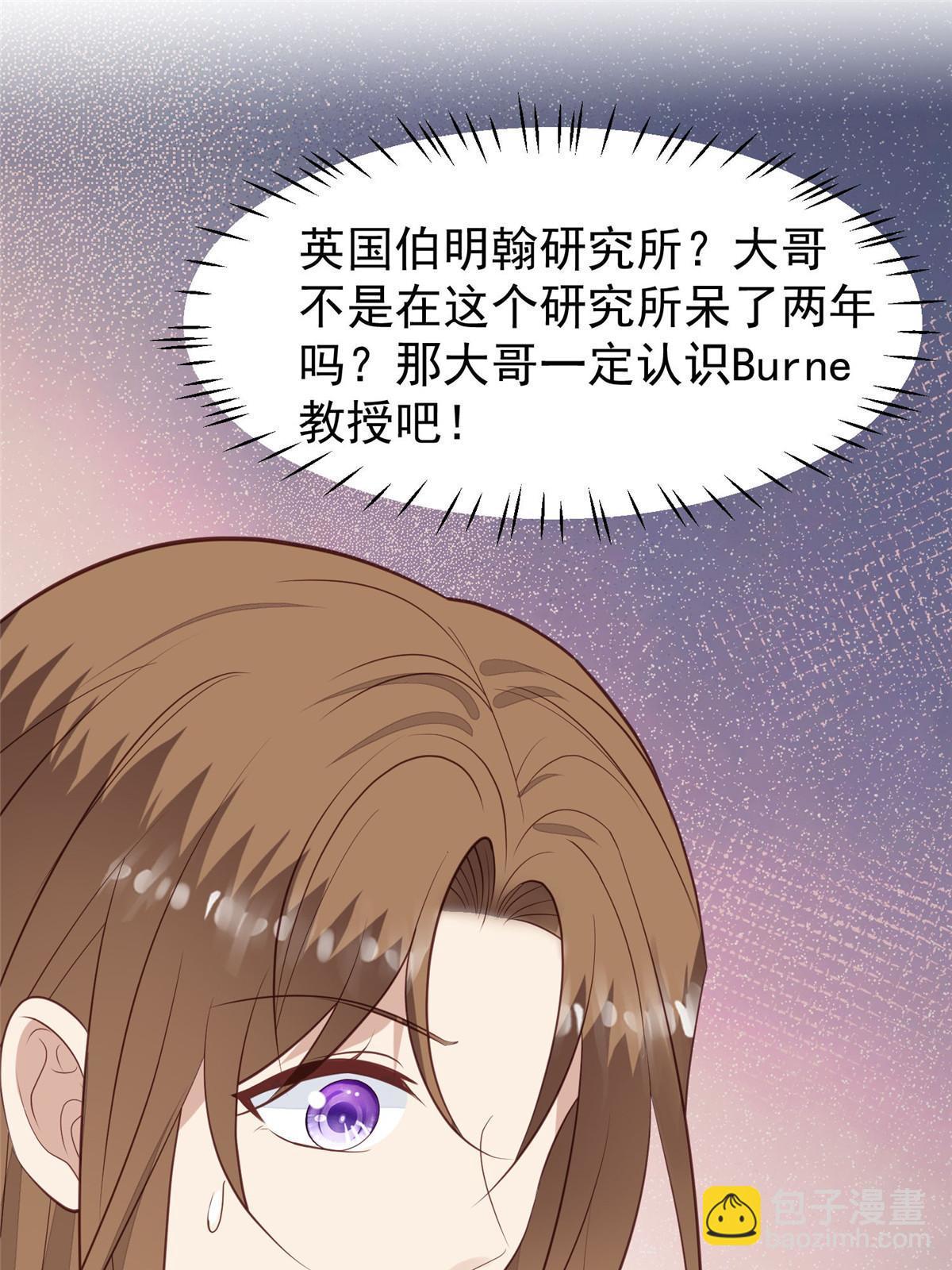 164 老公生气啦-第166话