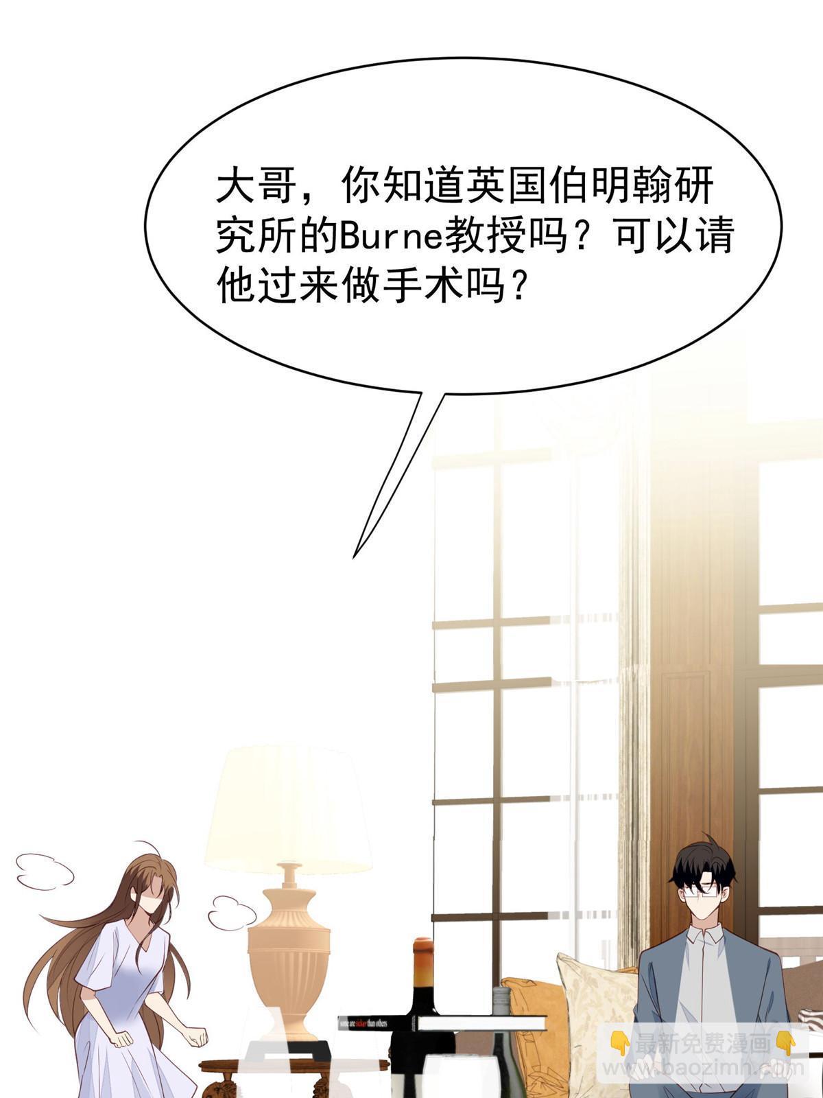 164 老公生气啦-第166话
