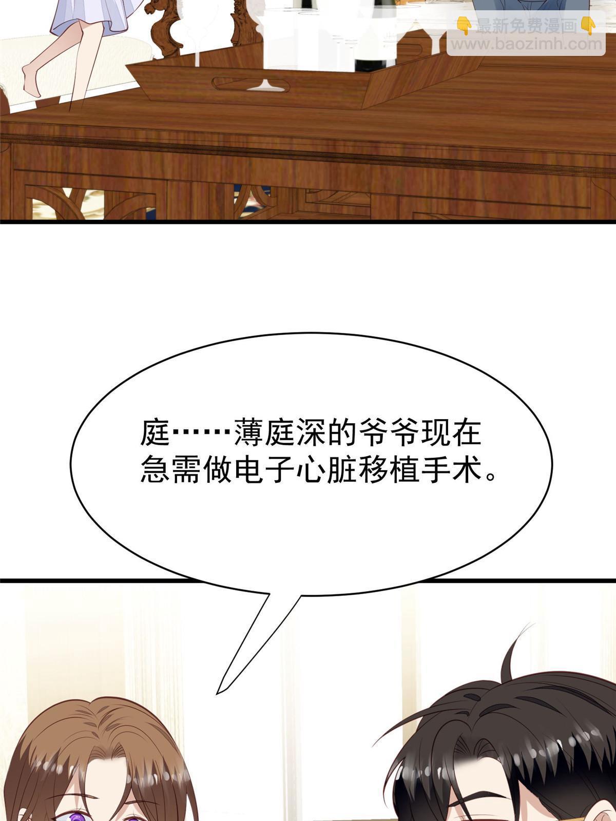 164 老公生气啦-第166话