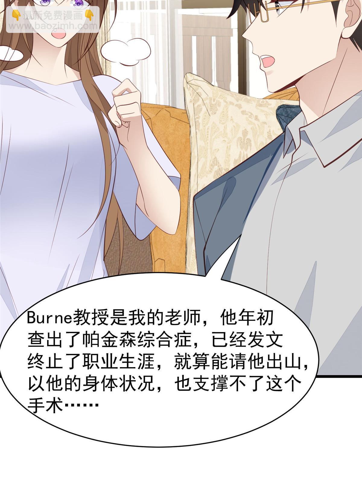 164 老公生气啦-第166话