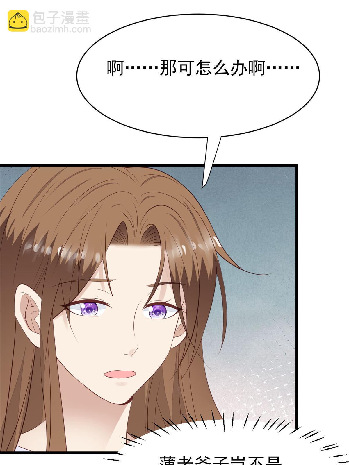 164 老公生气啦-第166话