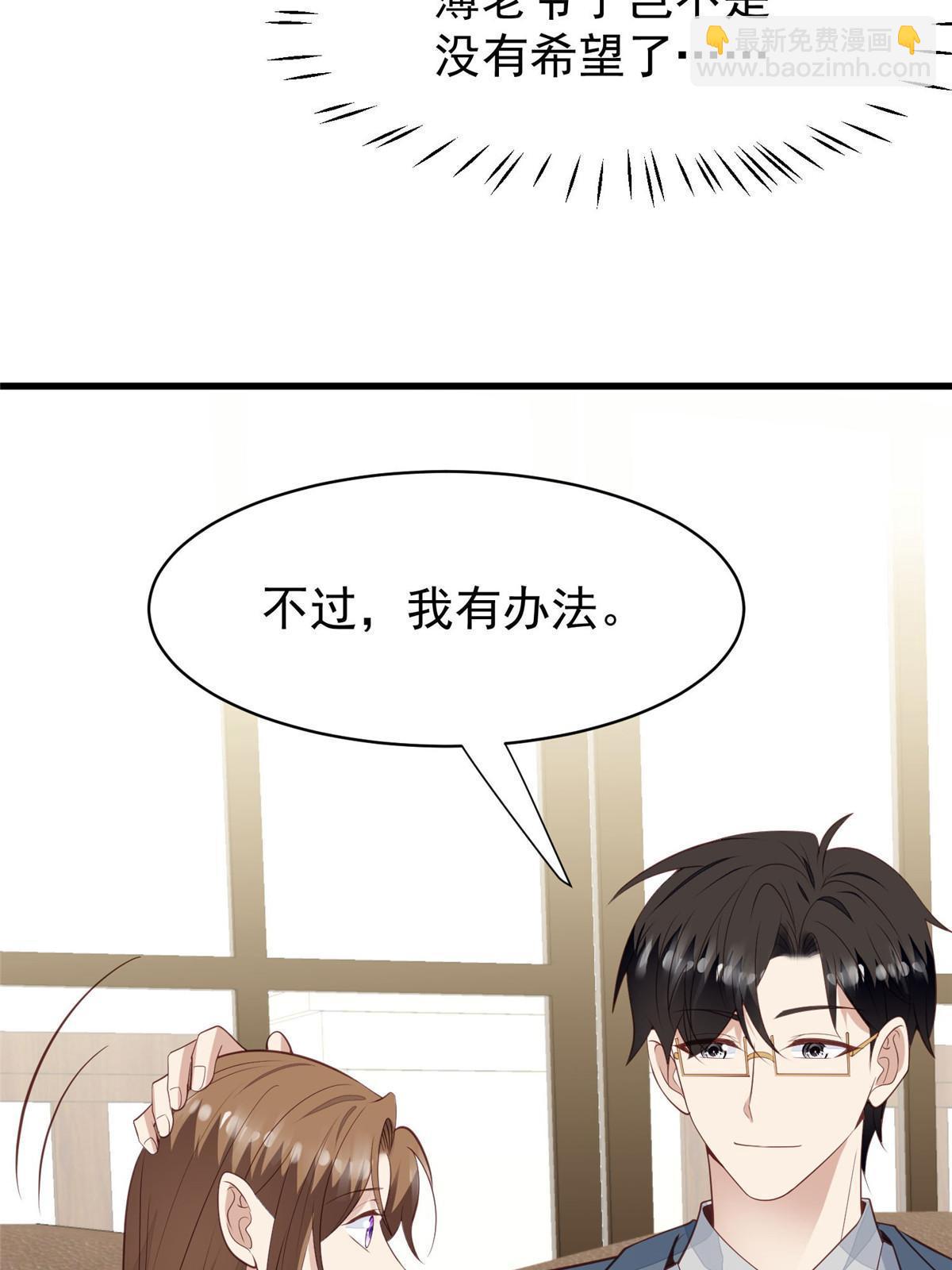 164 老公生气啦-第166话