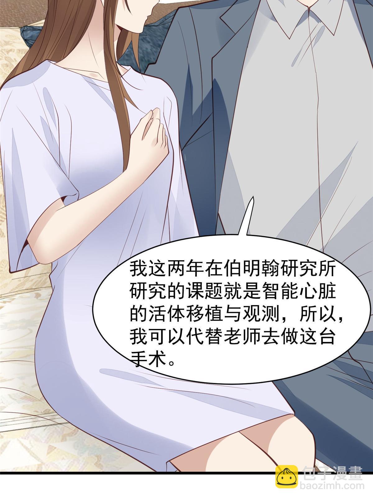 164 老公生气啦-第166话