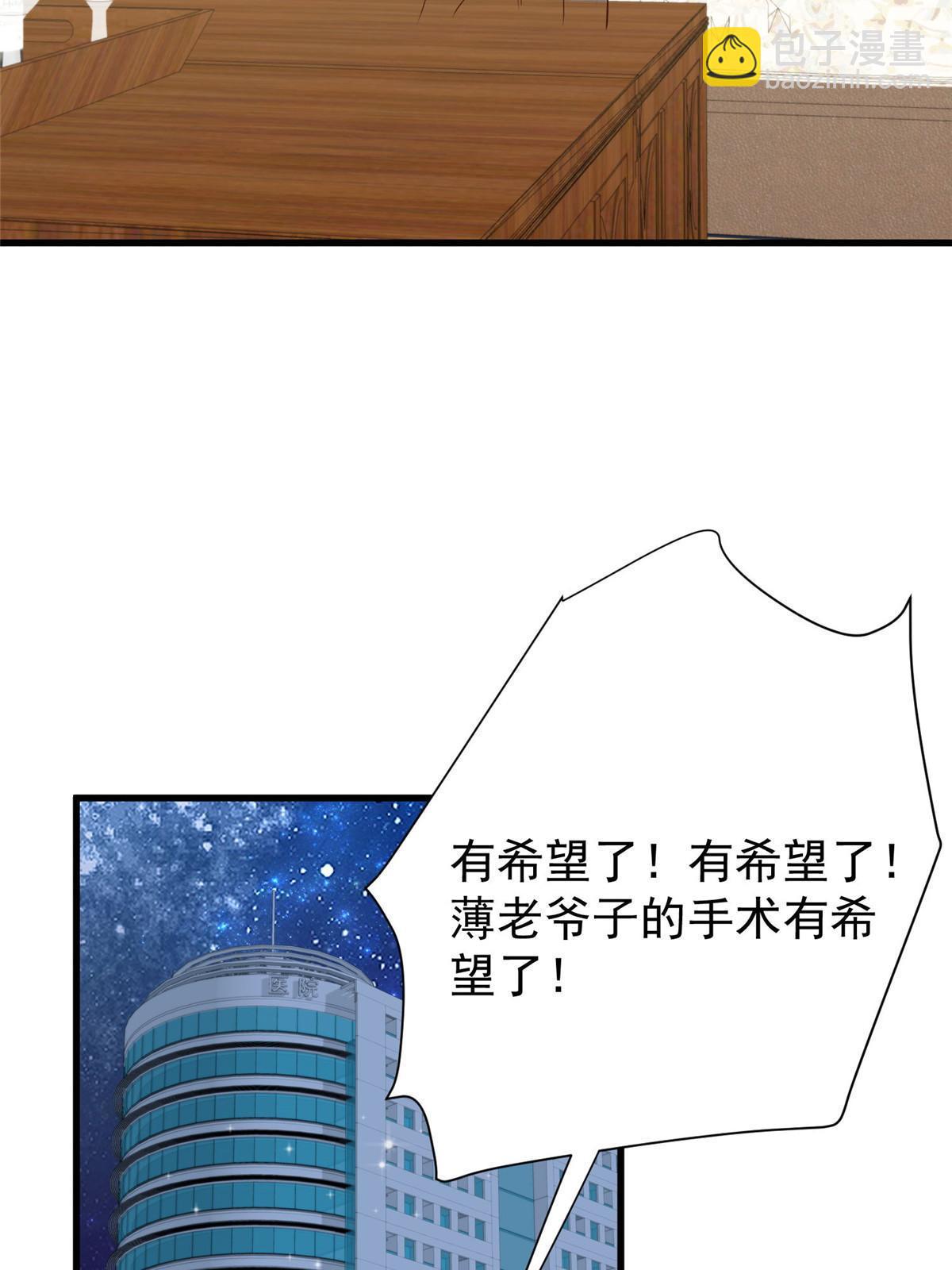 164 老公生气啦-第166话