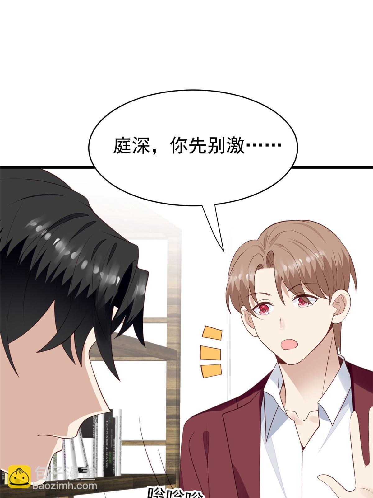 164 老公生气啦-第166话