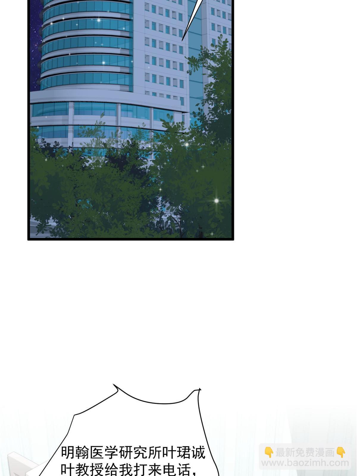 164 老公生气啦-第166话