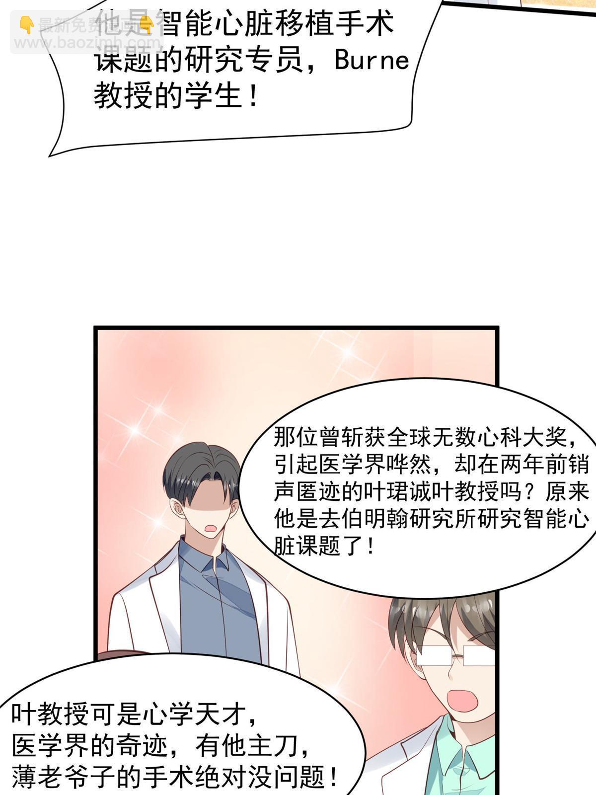 164 老公生气啦-第166话