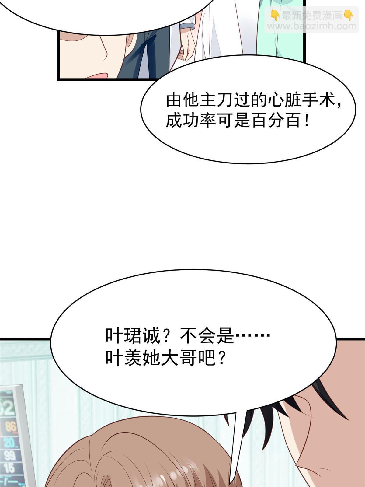 164 老公生气啦-第166话