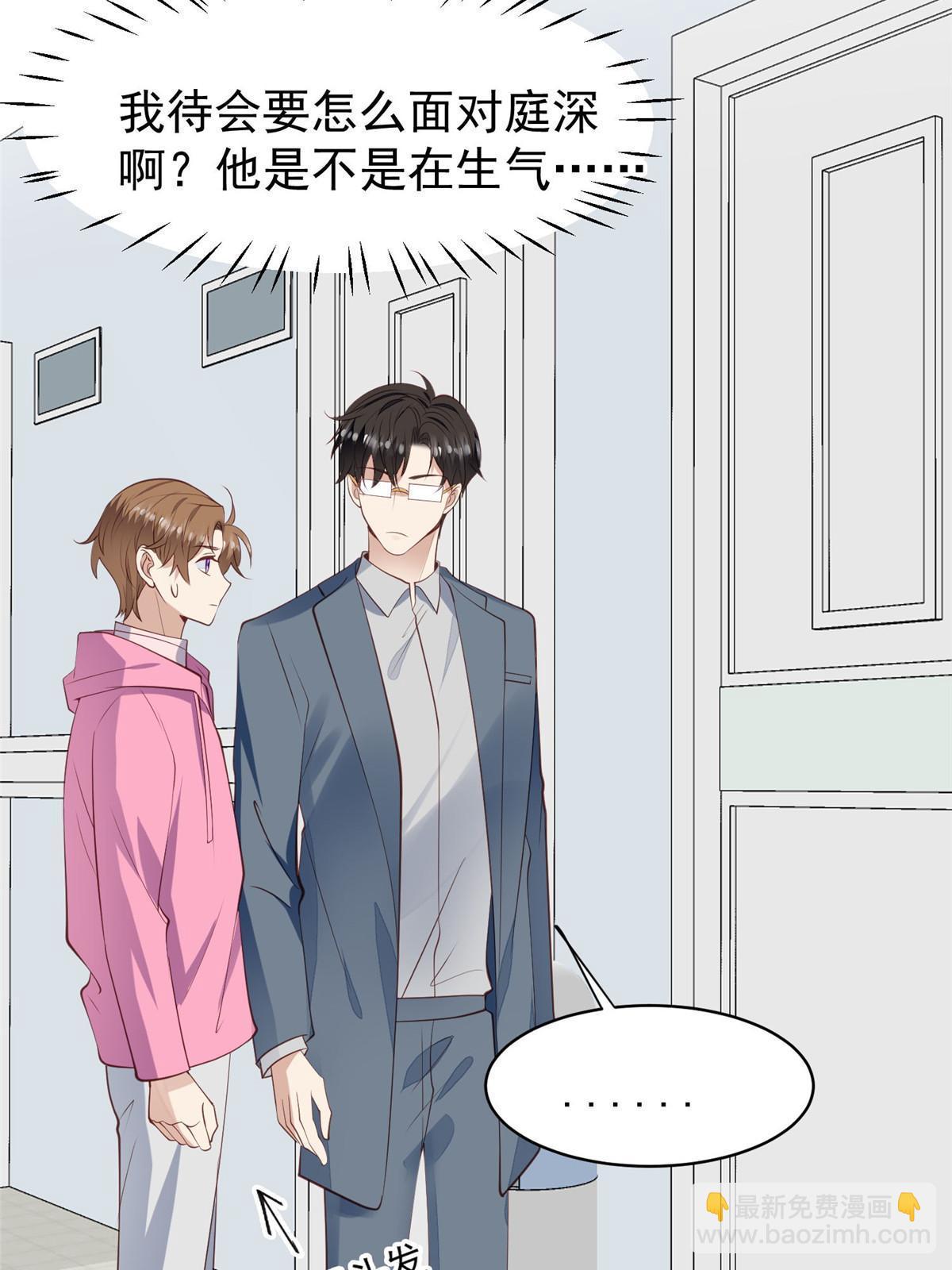 164 老公生气啦-第166话