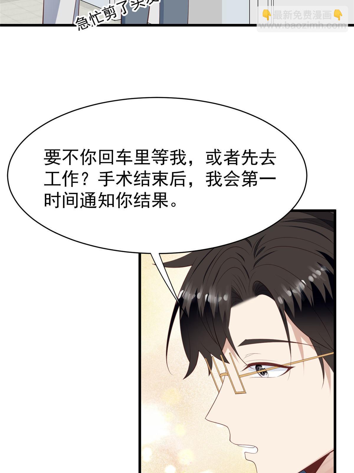 164 老公生气啦-第166话