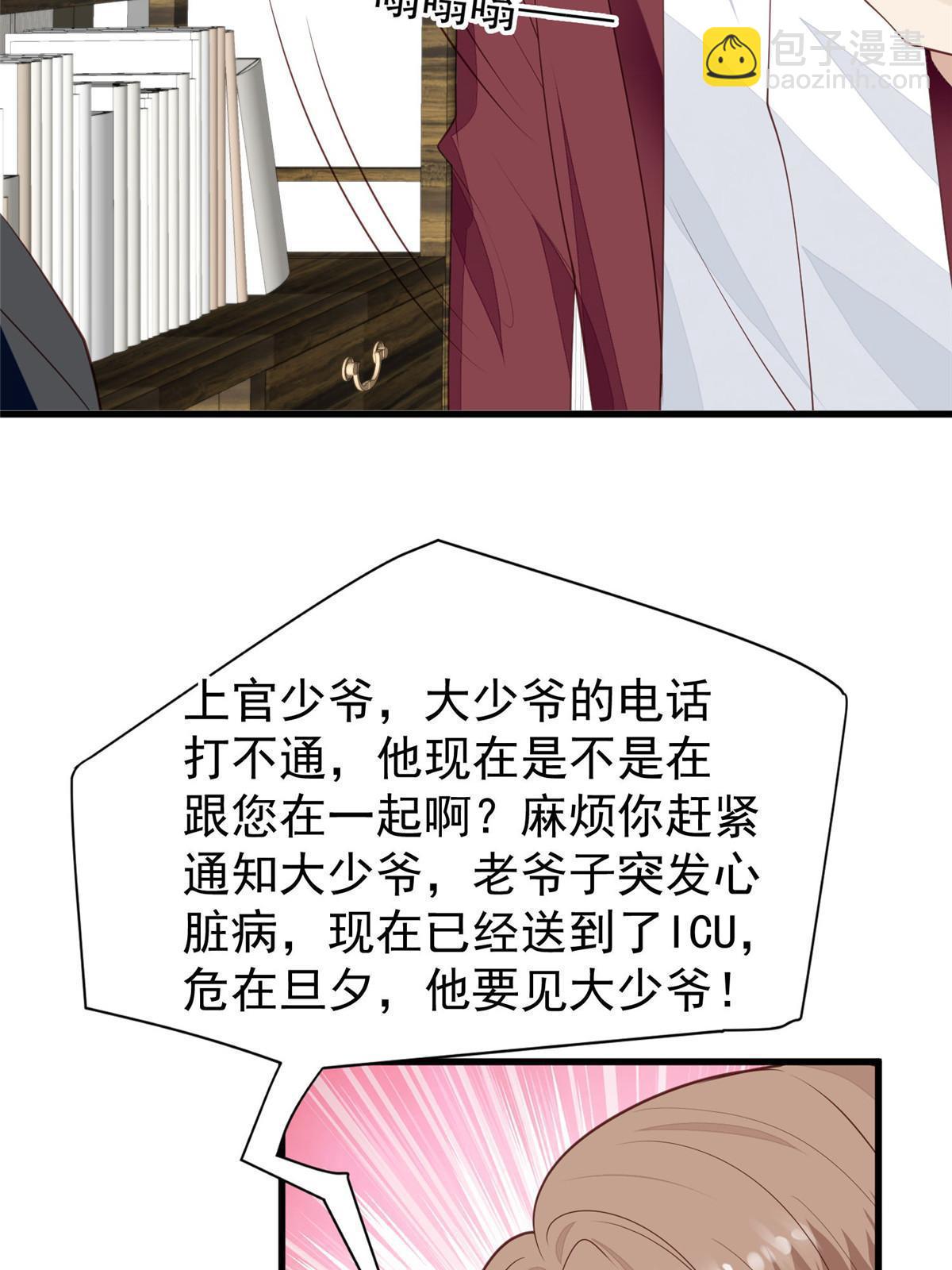 164 老公生气啦-第166话