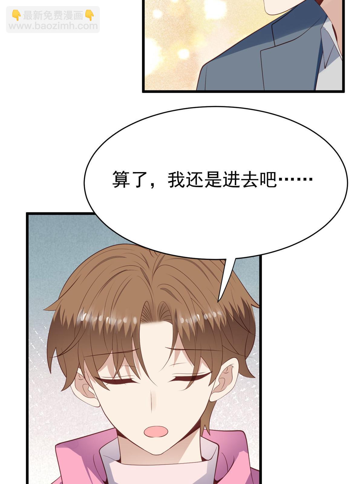 164 老公生气啦-第166话