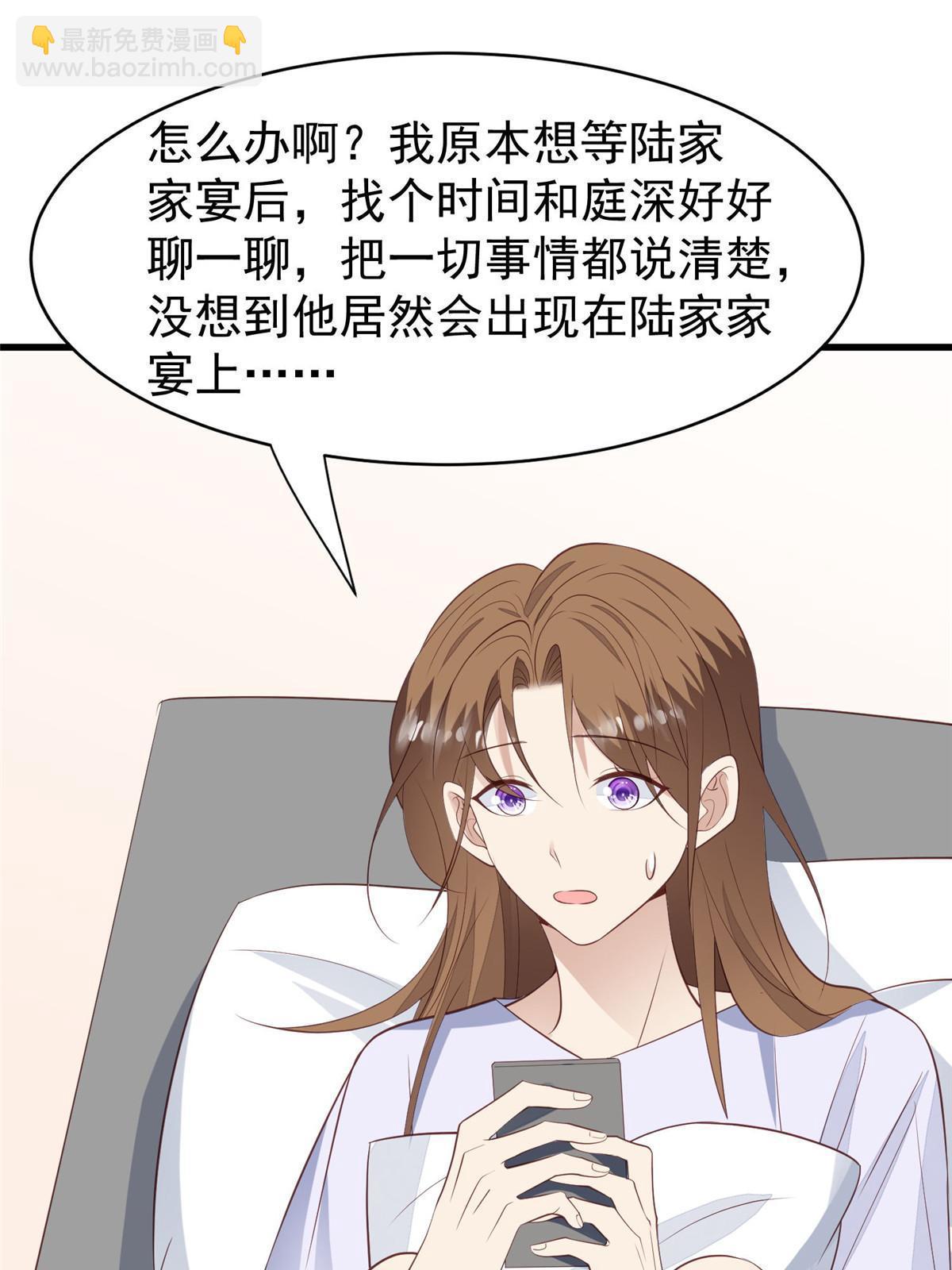 164 老公生气啦-第166话