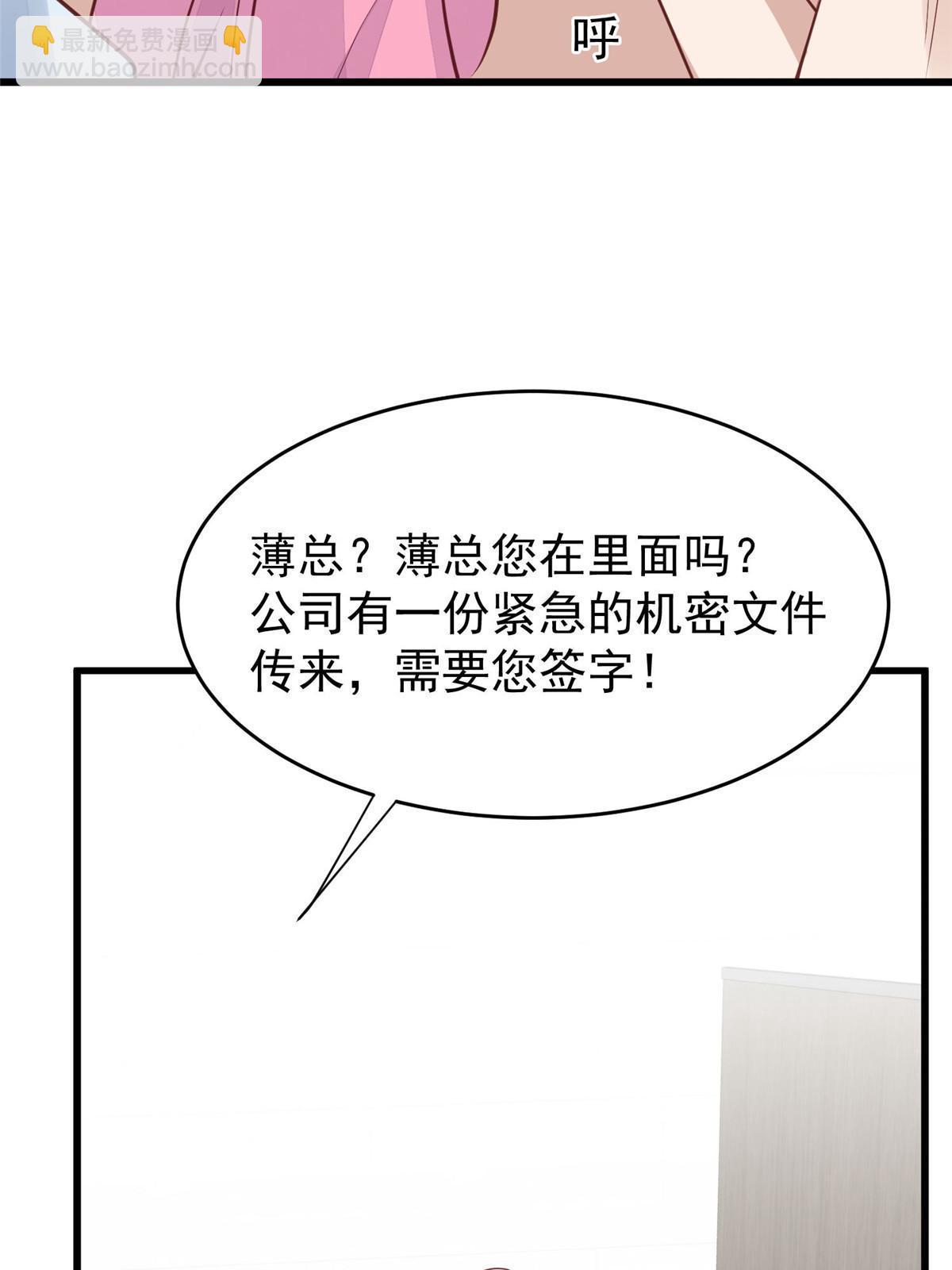 166 她只能属于我-第168话