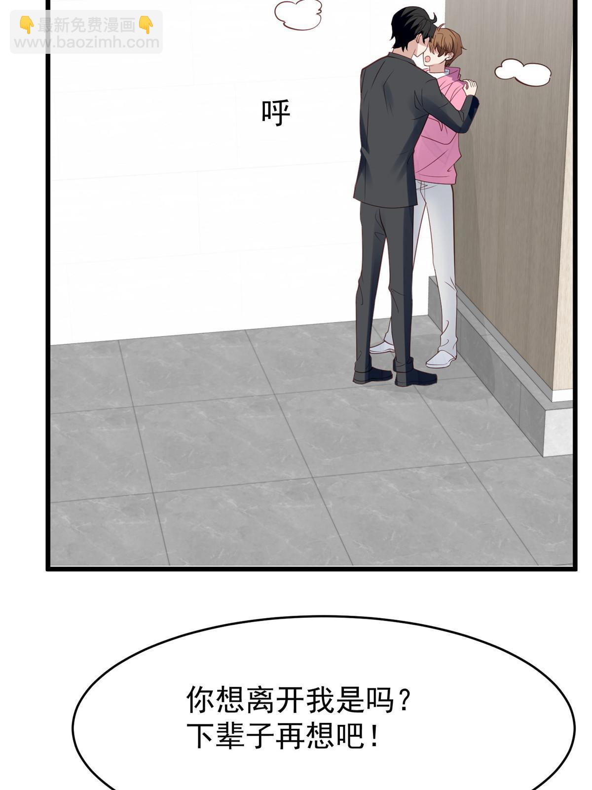 166 她只能属于我-第168话