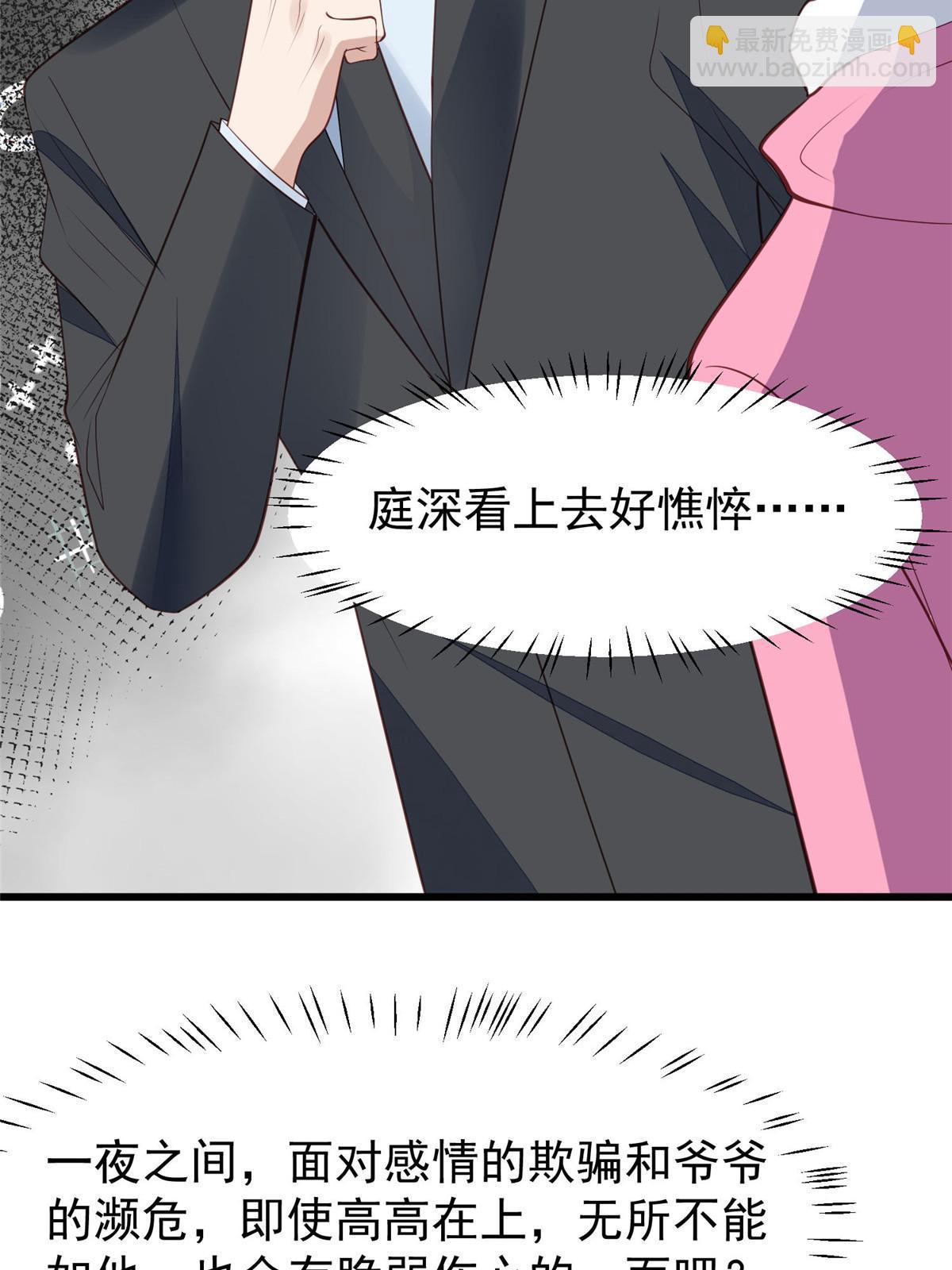 166 她只能属于我-第168话