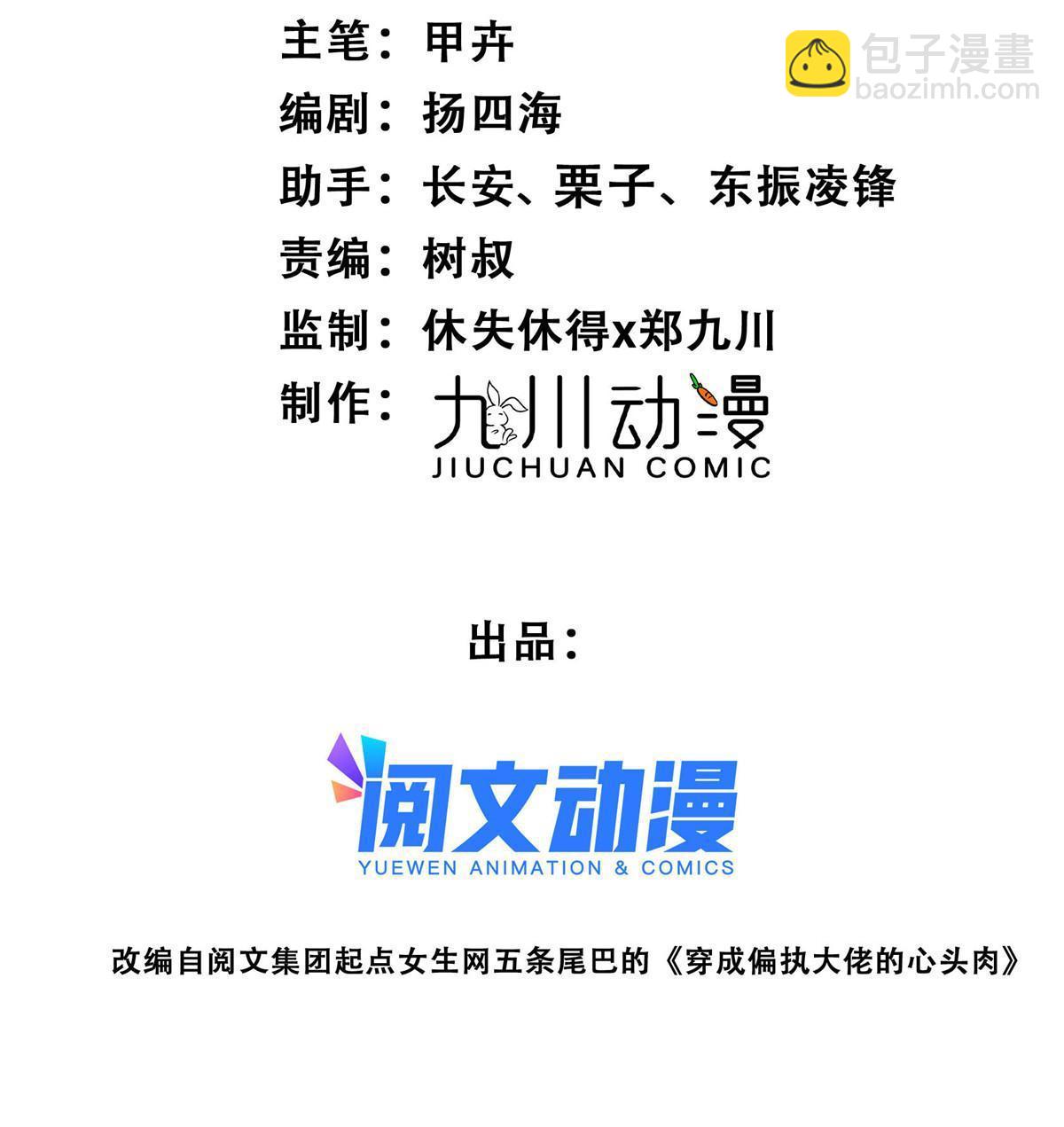 166 她只能属于我-第168话
