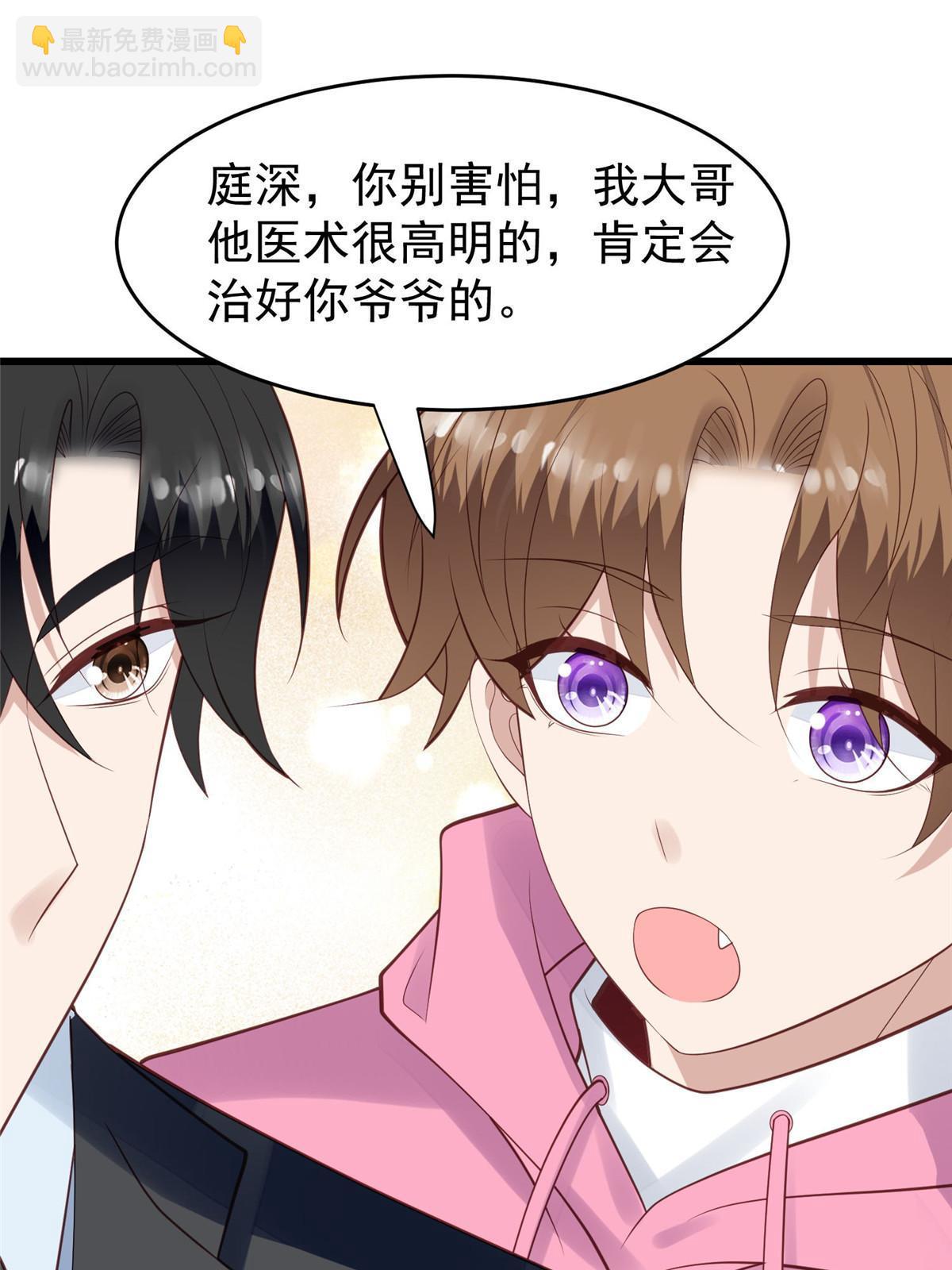 166 她只能属于我-第168话