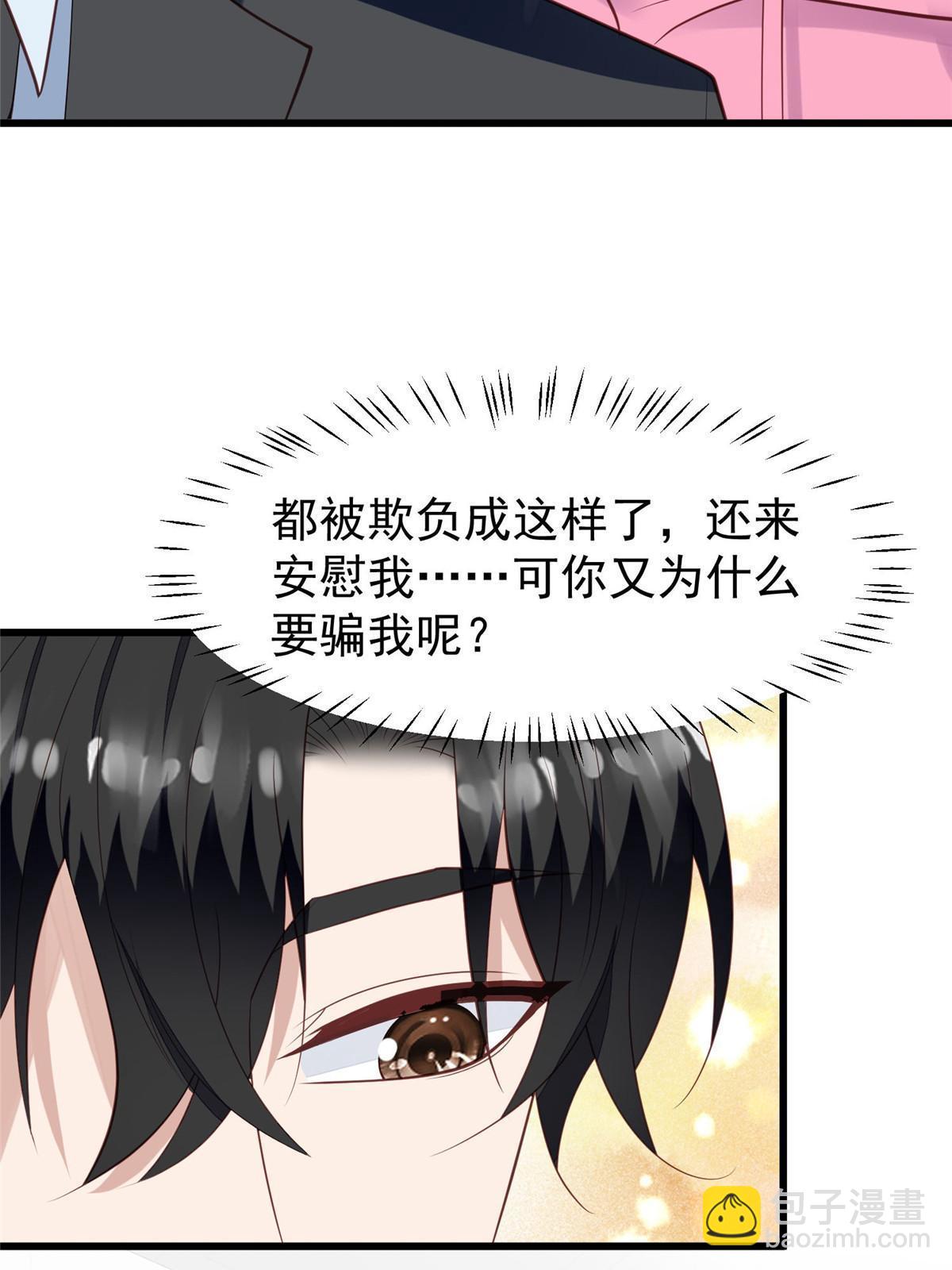 166 她只能属于我-第168话