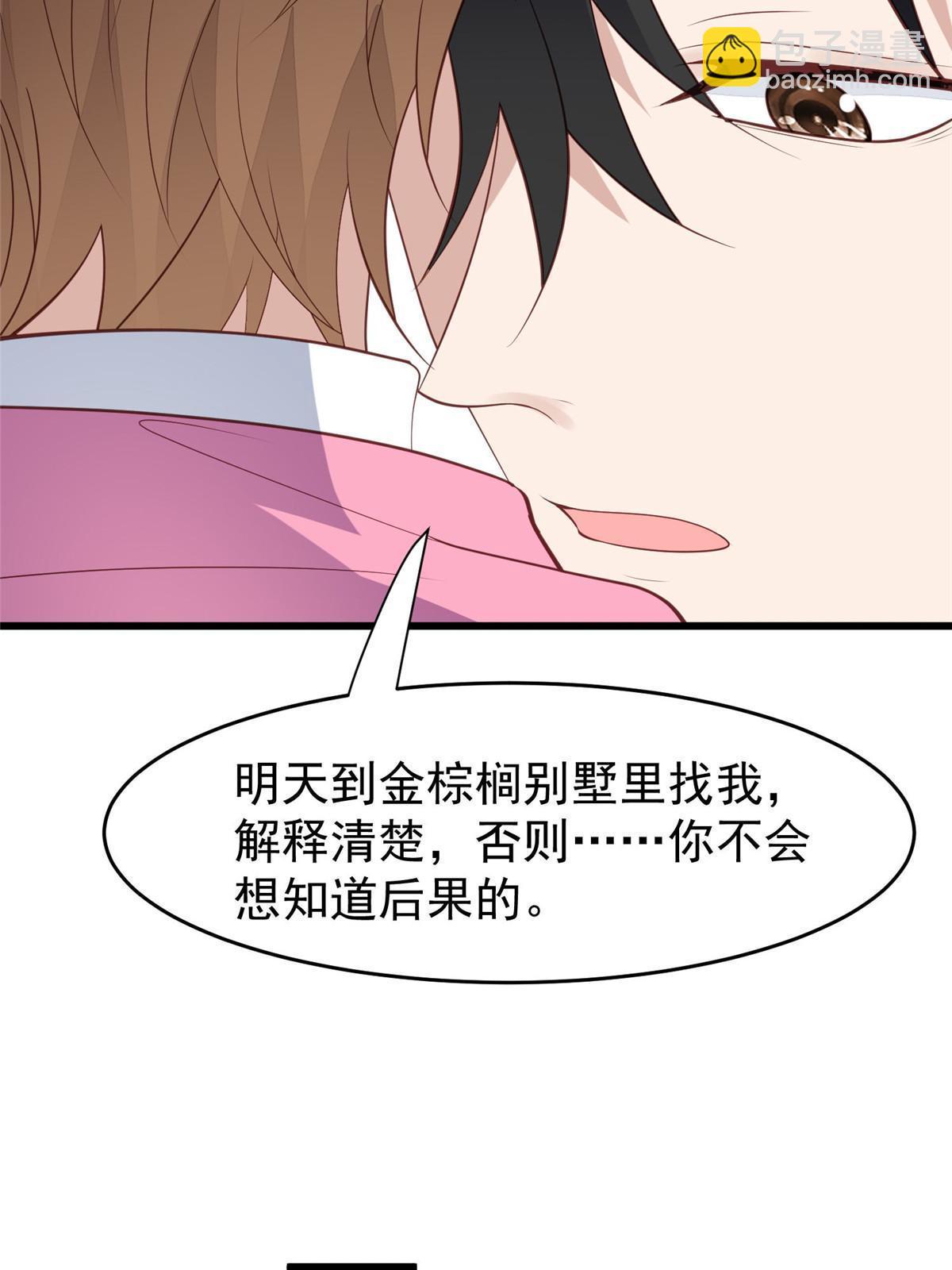 166 她只能属于我-第168话