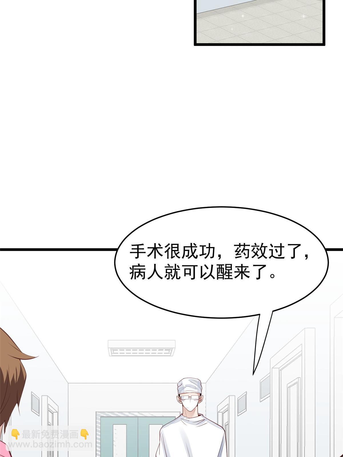 166 她只能属于我-第168话