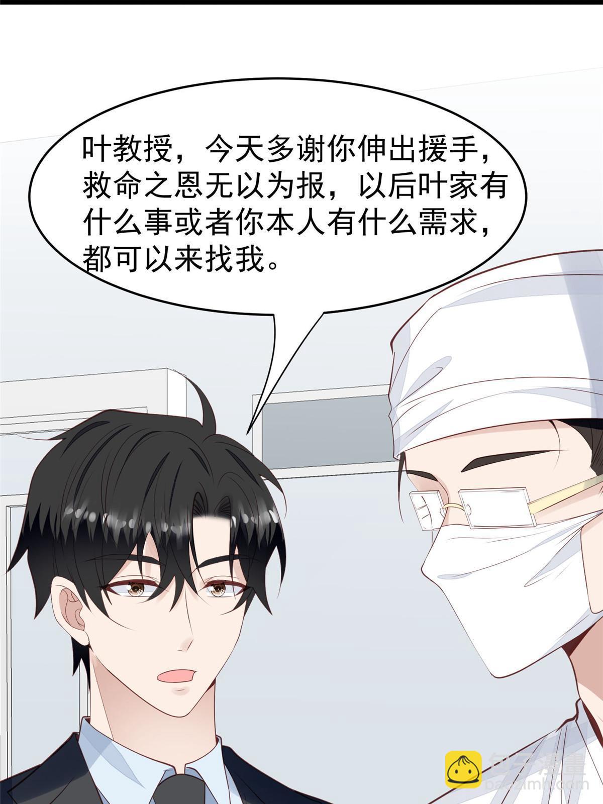 166 她只能属于我-第168话