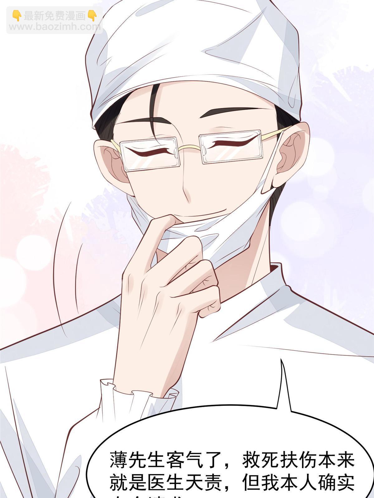 166 她只能属于我-第168话