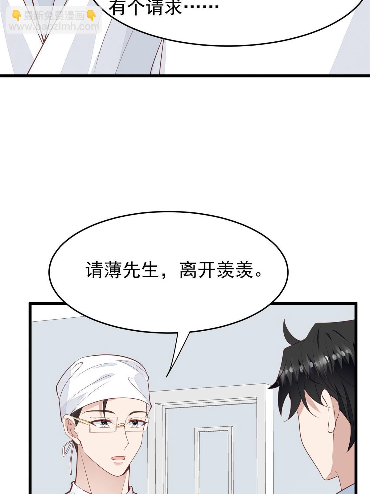 166 她只能属于我-第168话