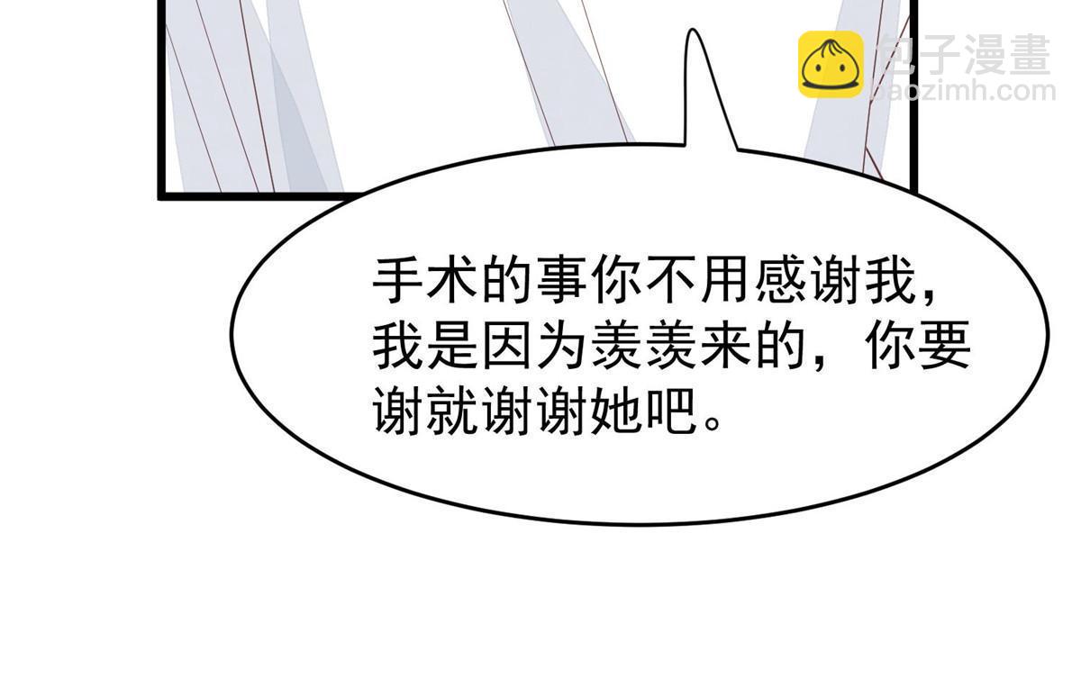 166 她只能属于我-第168话