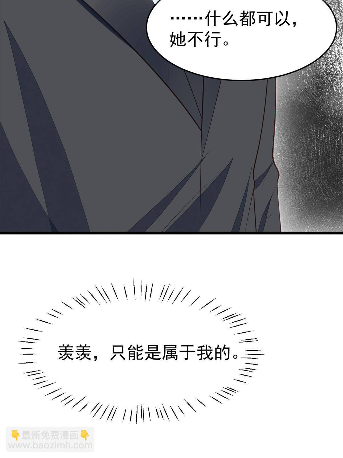166 她只能属于我-第168话