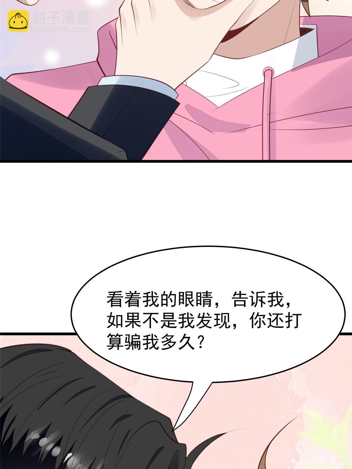 166 她只能属于我-第168话