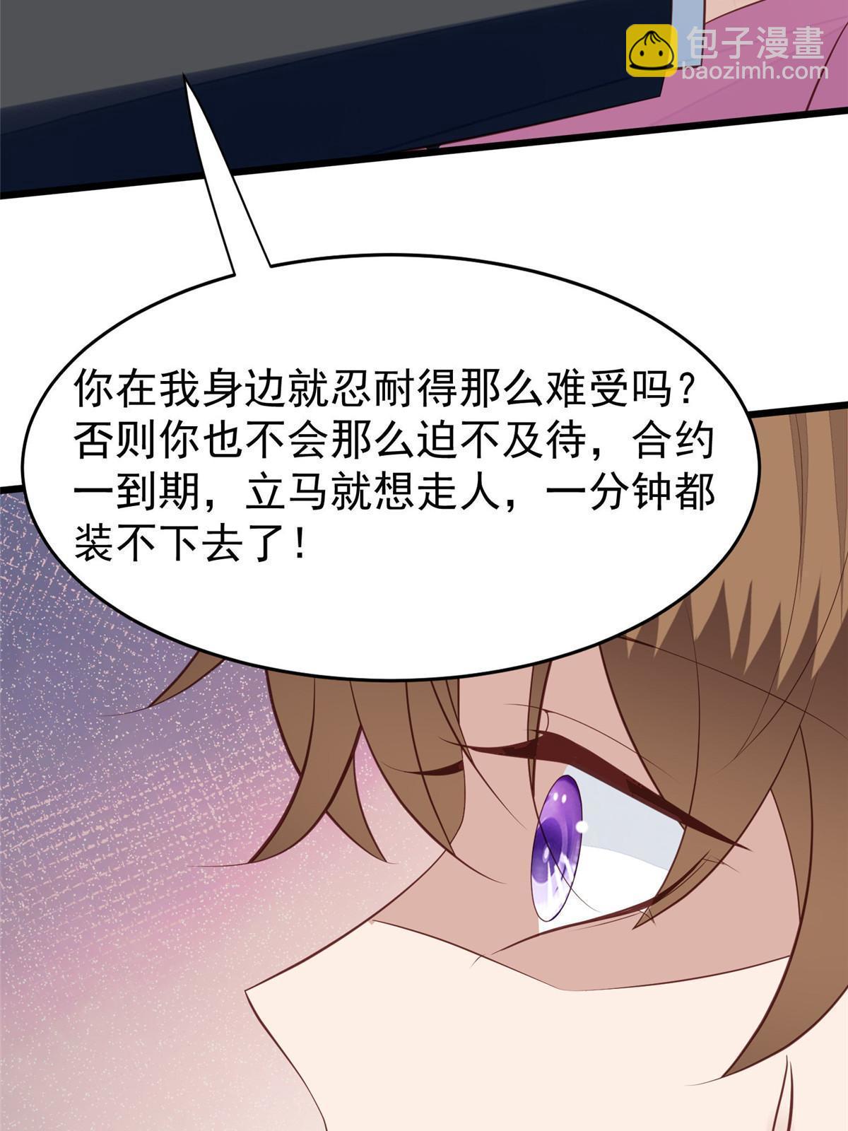 166 她只能属于我-第168话