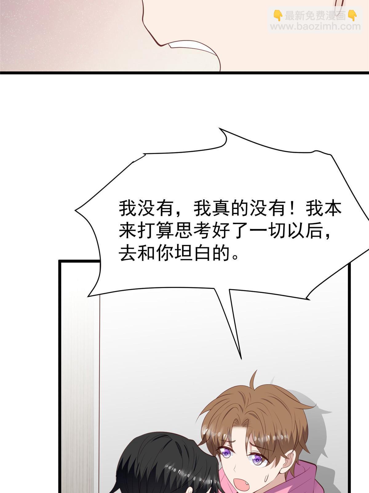 166 她只能属于我-第168话
