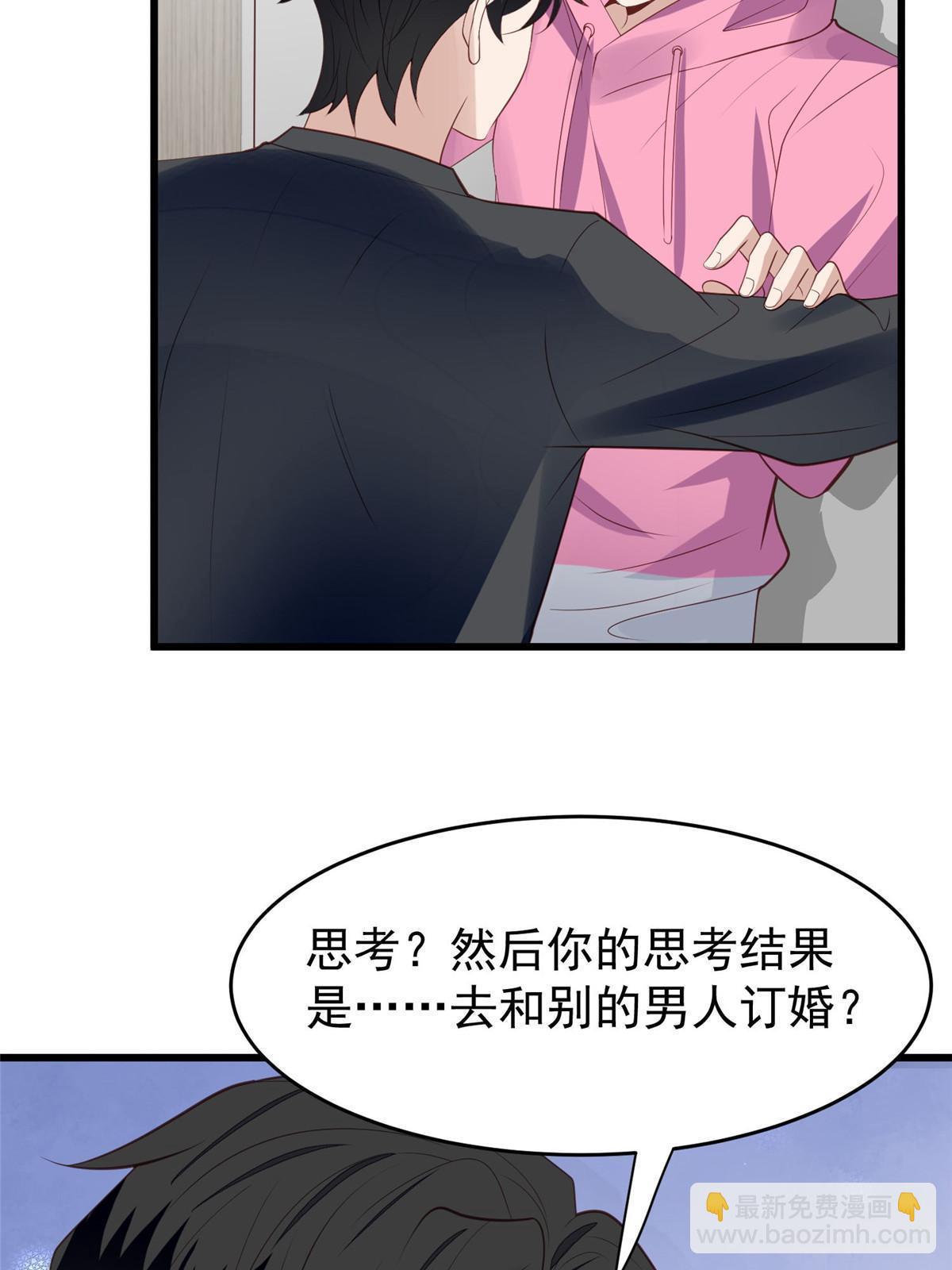 166 她只能属于我-第168话