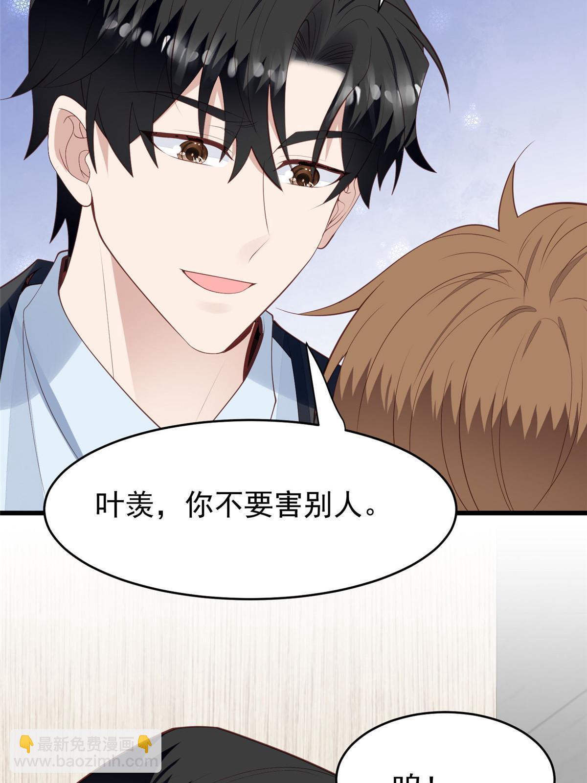 166 她只能属于我-第168话