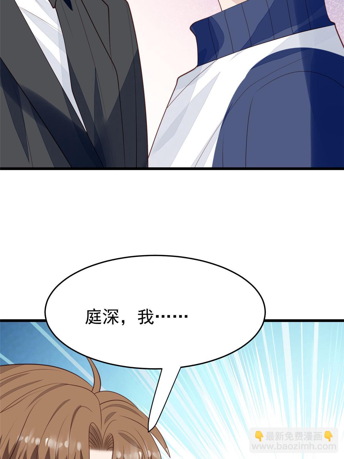 168 庭深出轨了？-第170话