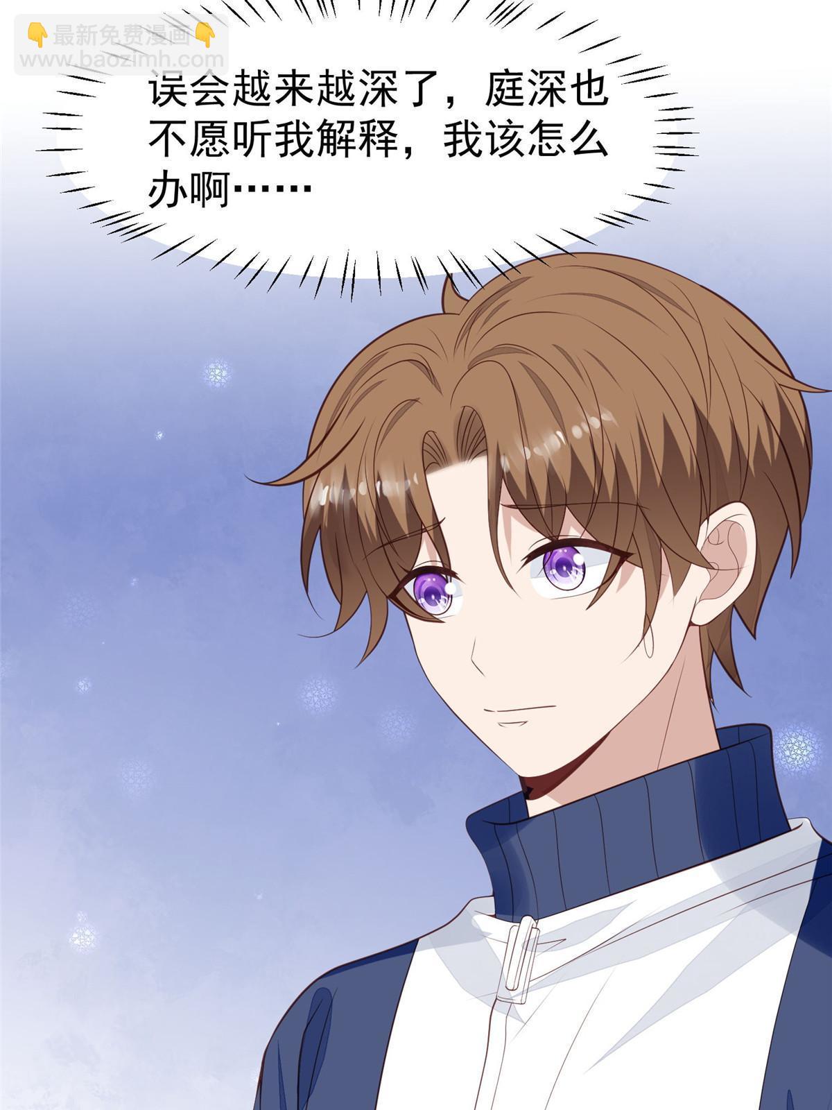 168 庭深出轨了？-第170话