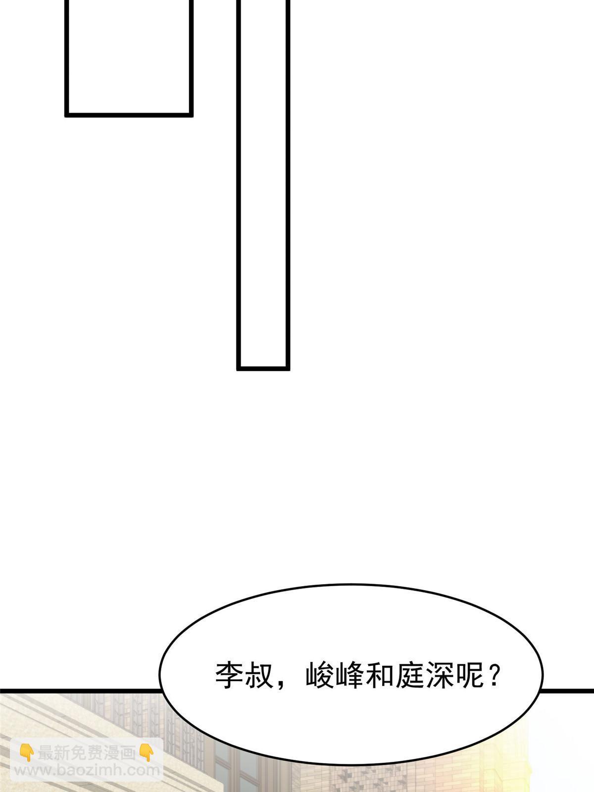 168 庭深出轨了？-第170话