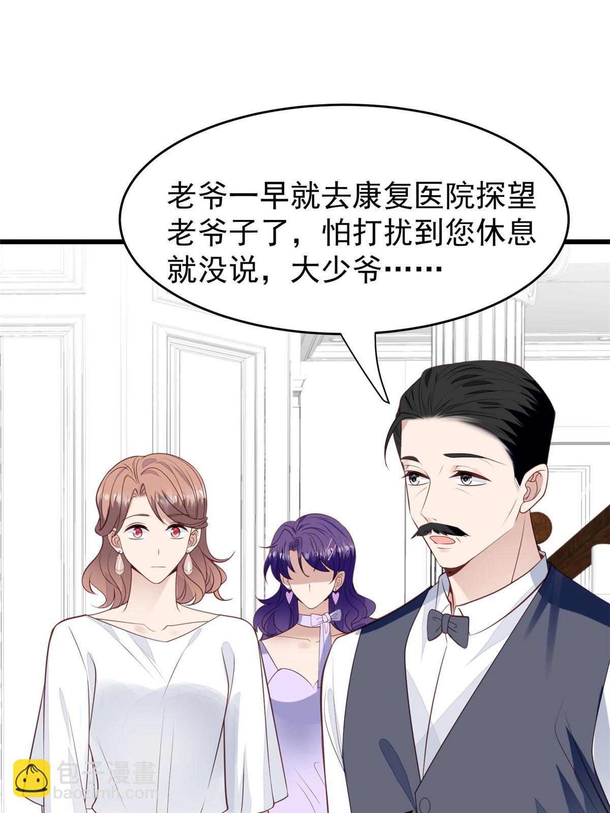 168 庭深出轨了？-第170话