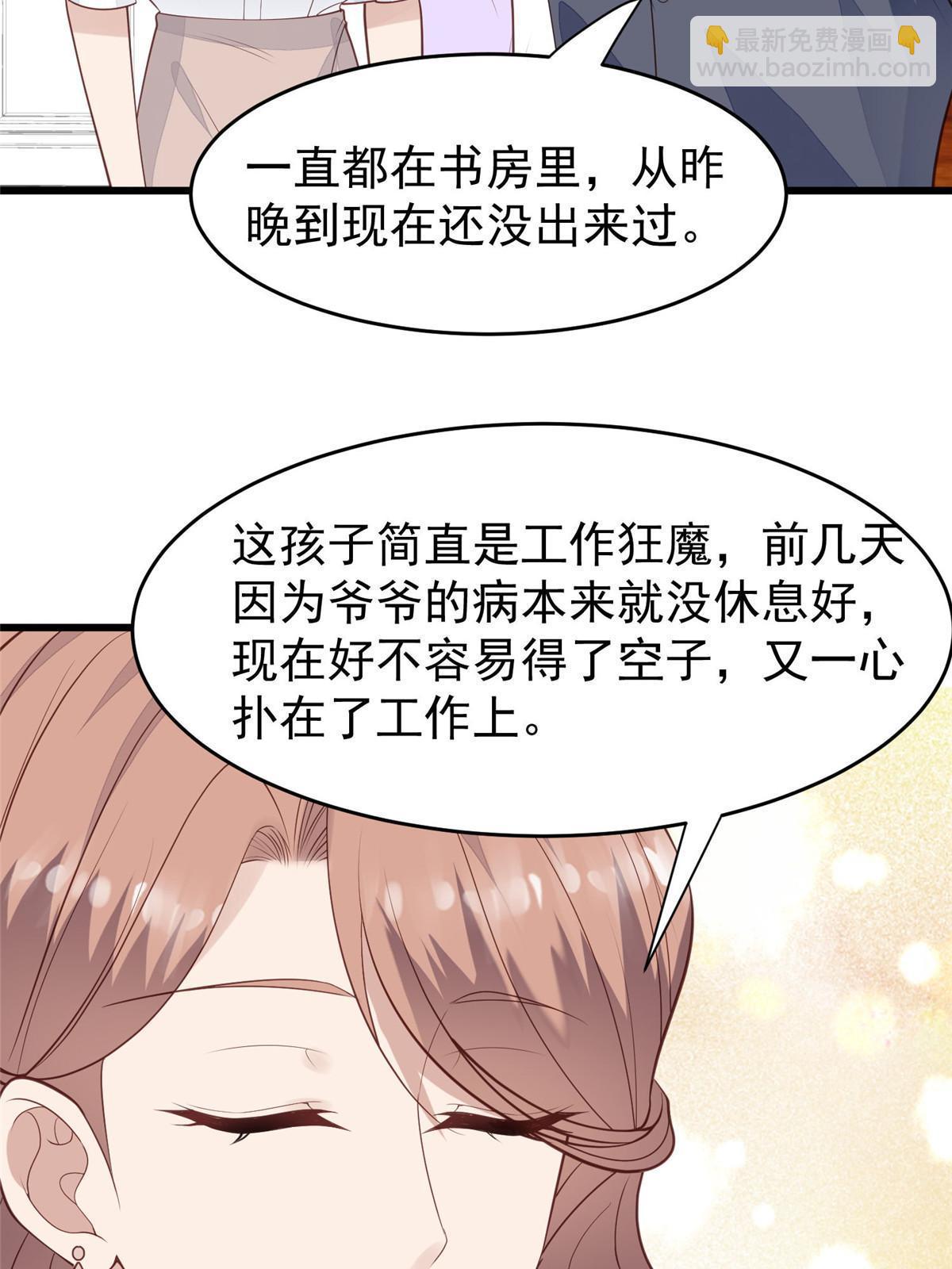 168 庭深出轨了？-第170话