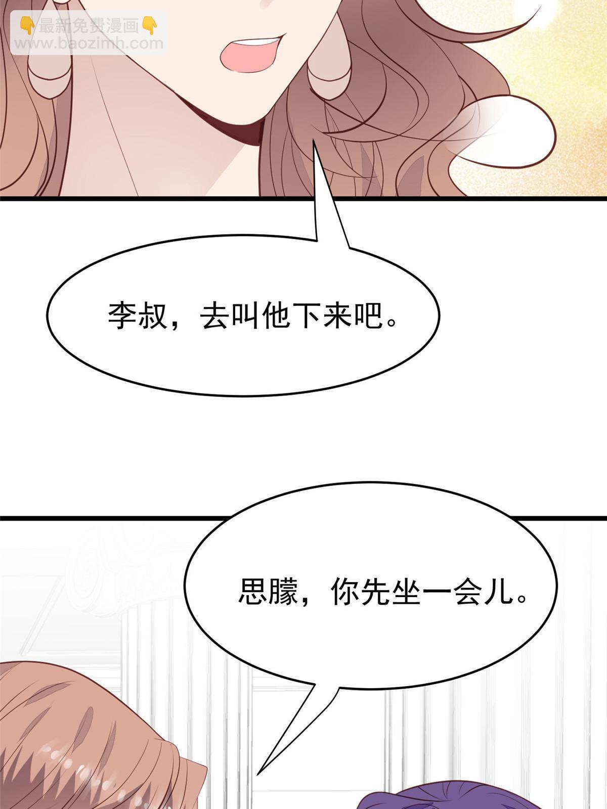 168 庭深出轨了？-第170话