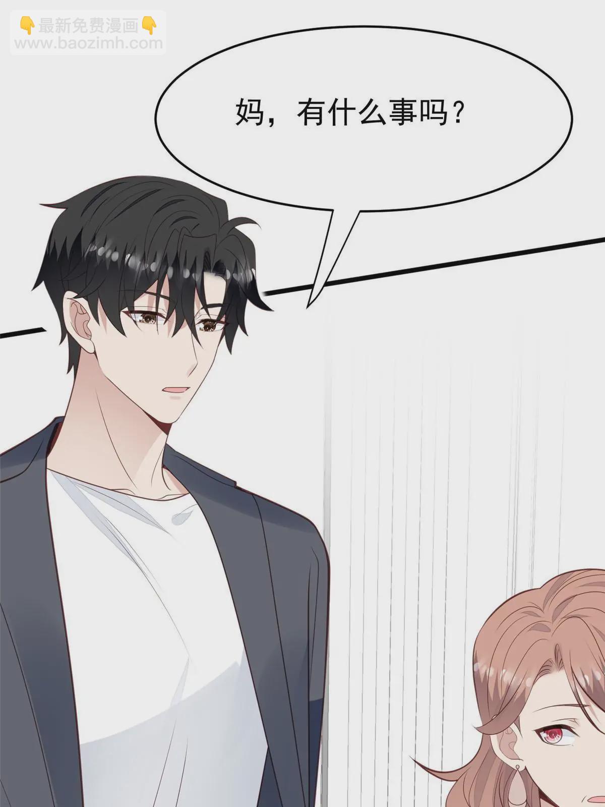 168 庭深出轨了？-第170话