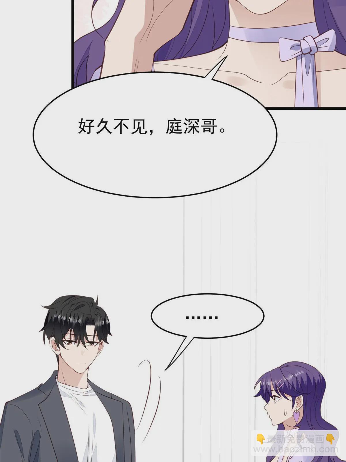 168 庭深出轨了？-第170话