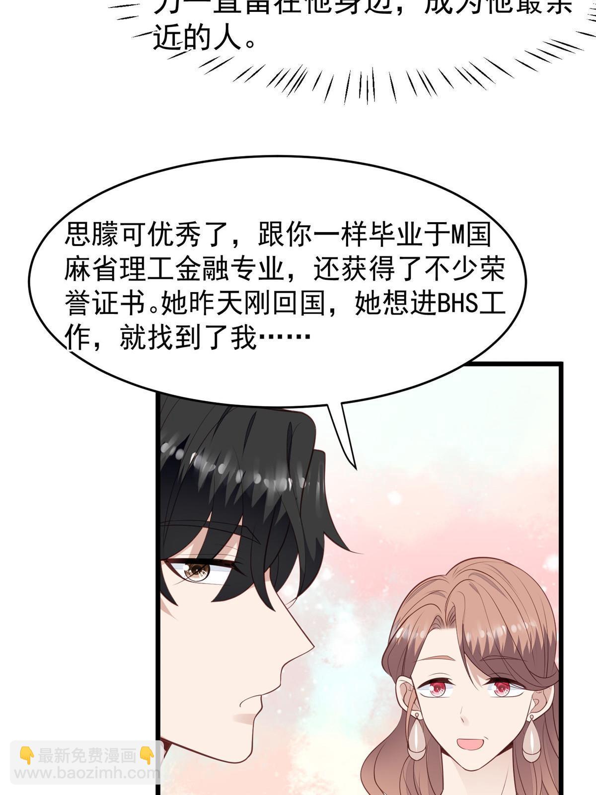 168 庭深出轨了？-第170话